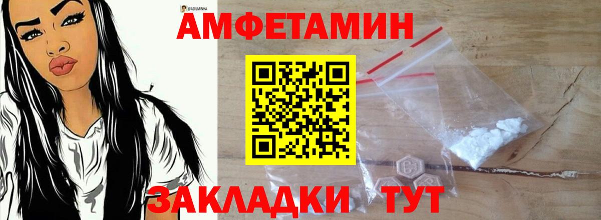 Амфетамин 98%  АМФ  Артём  АМФЕТАМИН  Вход с VPN 