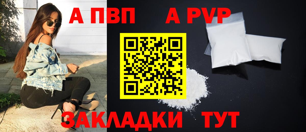Alpha-PVP крисы CK Артём
