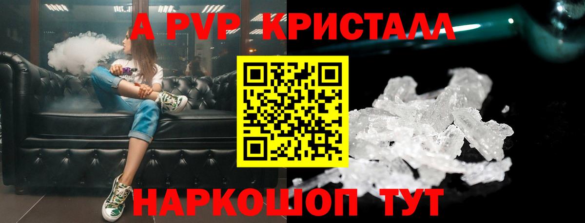 А ПВП Соль  A PVP СК  Вход с VPN  Артём  APVP крисы CK 