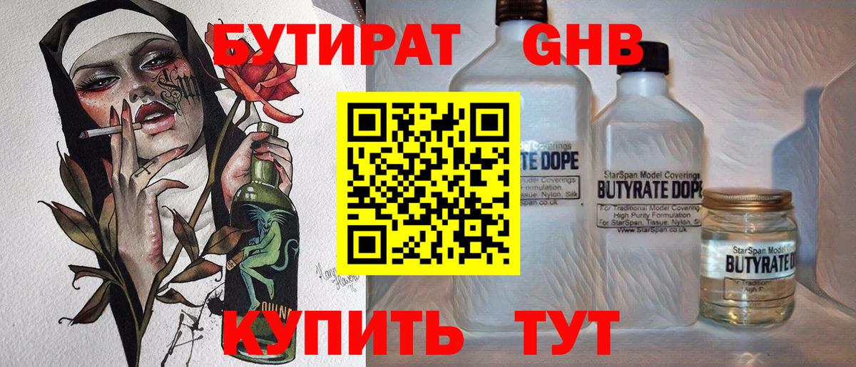 БУТИРАТ BDO  Вход с VPN  БУТИРАТ  Артём 
