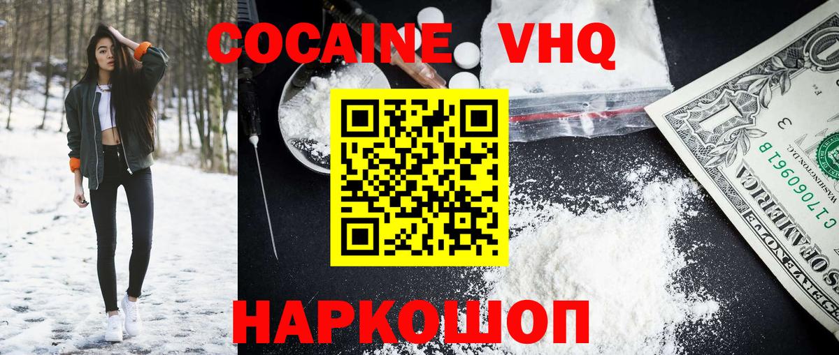 Кокаин 99%  Вход с VPN  Cocaine 99%  где найти наркотики  Артём 
