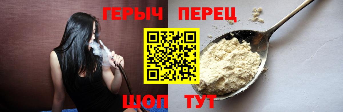 Героин гречка Артём
