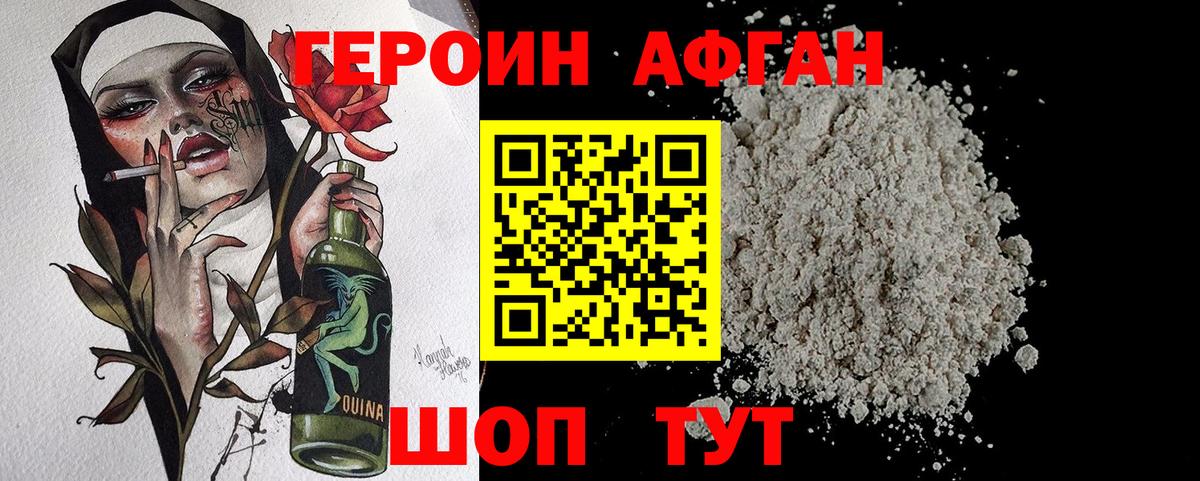Героин гречка  Вход с VPN  Артём 