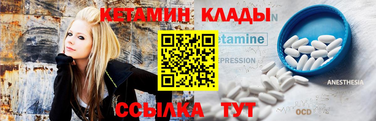 КЕТАМИН VHQ  Вход с VPN  Артём  Кетамин ketamine 