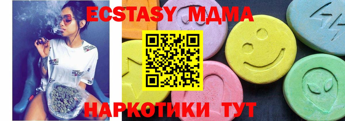 МДМА VHQ  МДМА VHQ  Вход с VPN  Артём 