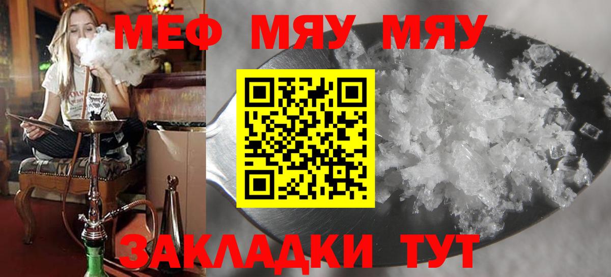 Артём  МЕФ VHQ  Меф  МЕФ мука  Вход с VPN 