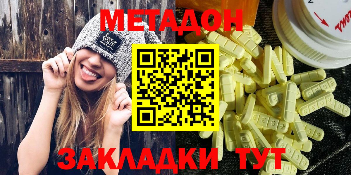 МЕТАДОН VHQ  МЕТАДОН VHQ  Артём    ССЫЛКА  Вход с VPN 