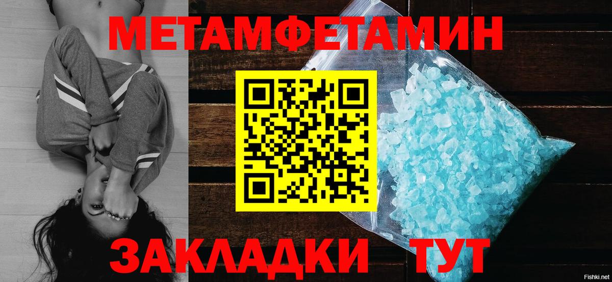 Метамфетамин винт  Вход с VPN  Артём 