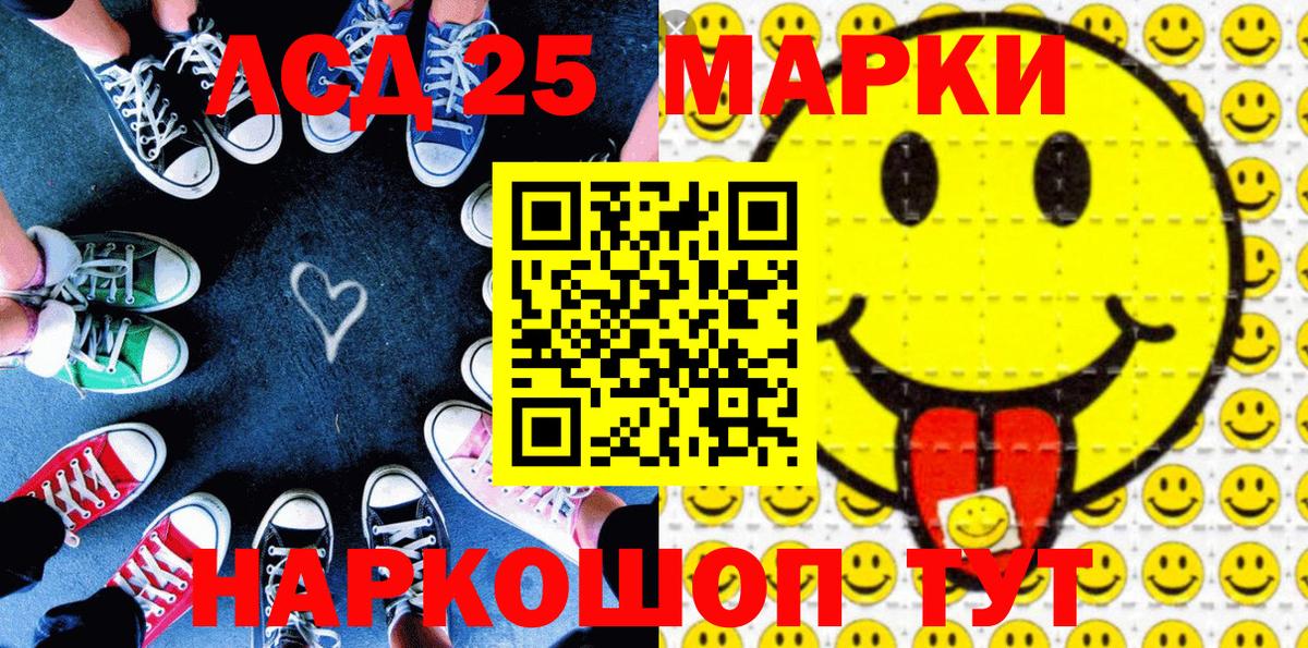 Марки 25I-NBOMe  Марки N-bome 1,8мг  Вход с VPN  Артём 